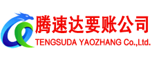 常山追债公司